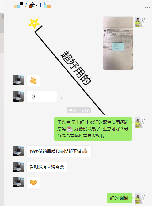 沖針品質(zhì)和交期都不錯(cuò)_副本.png